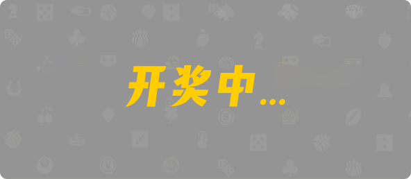 加拿大28,幸运,查询,数据,结果